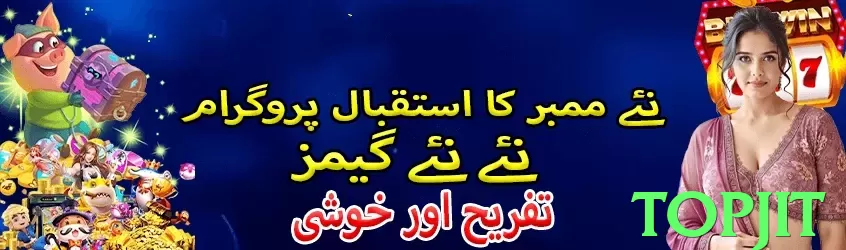 topjit game app for Pakistan players - 3